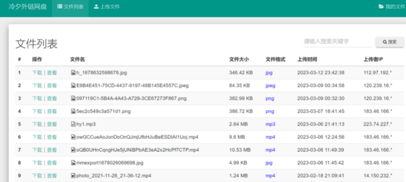 彩虹外链网盘源码，是一款PHP网盘与外链分享程序