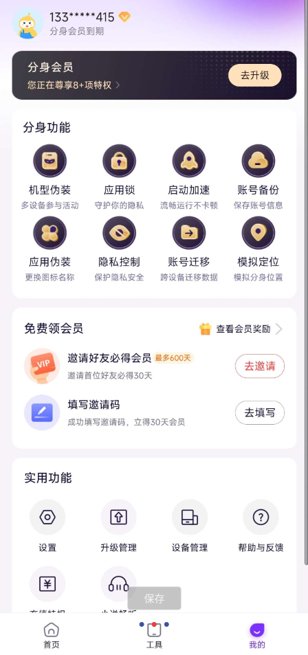点击查看原图 QQ截图20240523011455.png