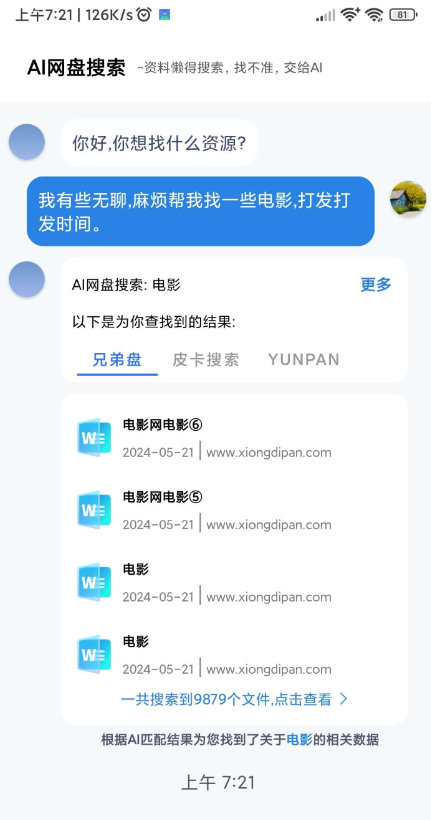 点击查看原图 QQ截图20240523011940.png