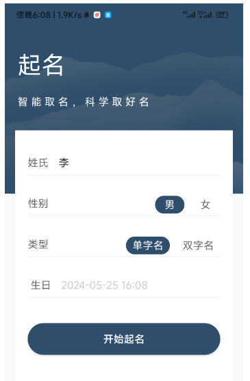 取名 解名字典 为你取一个更合适的名字 免费