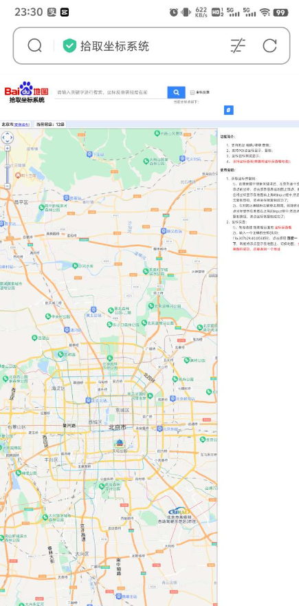 点击查看原图 QQ截图20240530011350.png