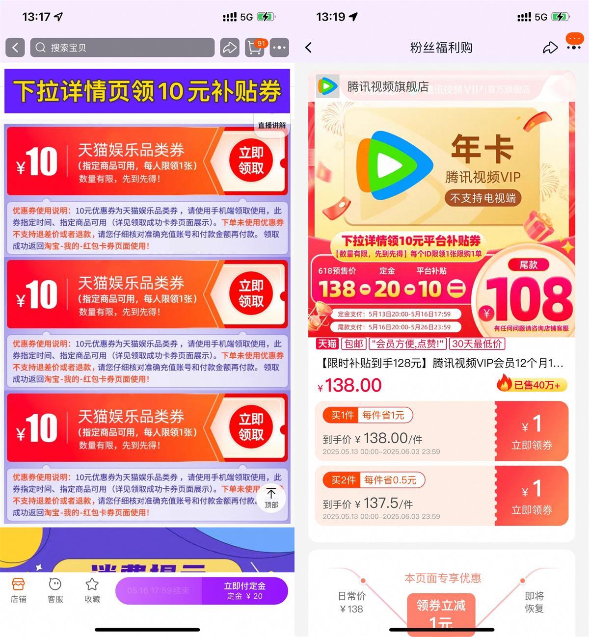 128亓到手腾讯视频会员年卡