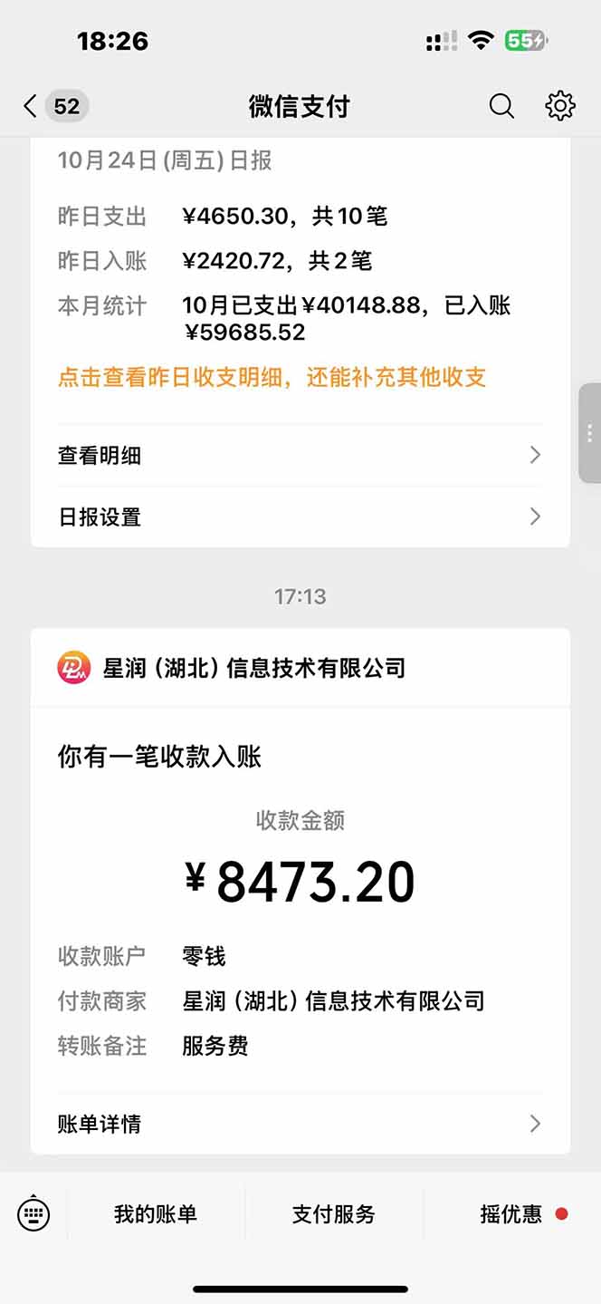 图片[1]-日入8400！极速版拉新，一单12块！零门槛次日见收益-网创之家