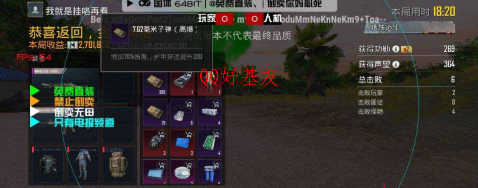 pubg国体最新2.4直装