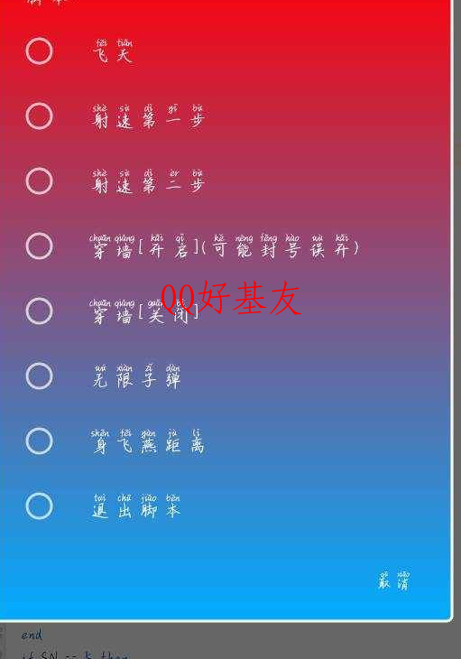 妄想山海公益辅助