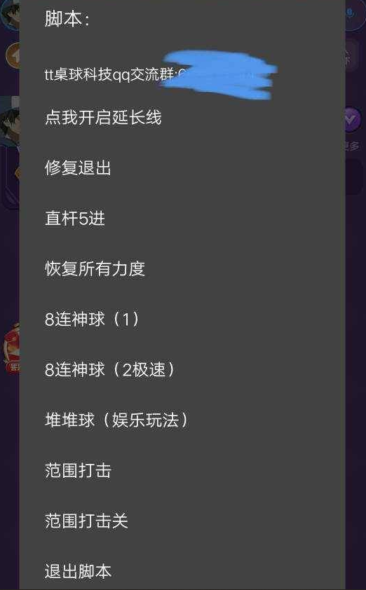 tt桌球免费一体化＋框架2.0