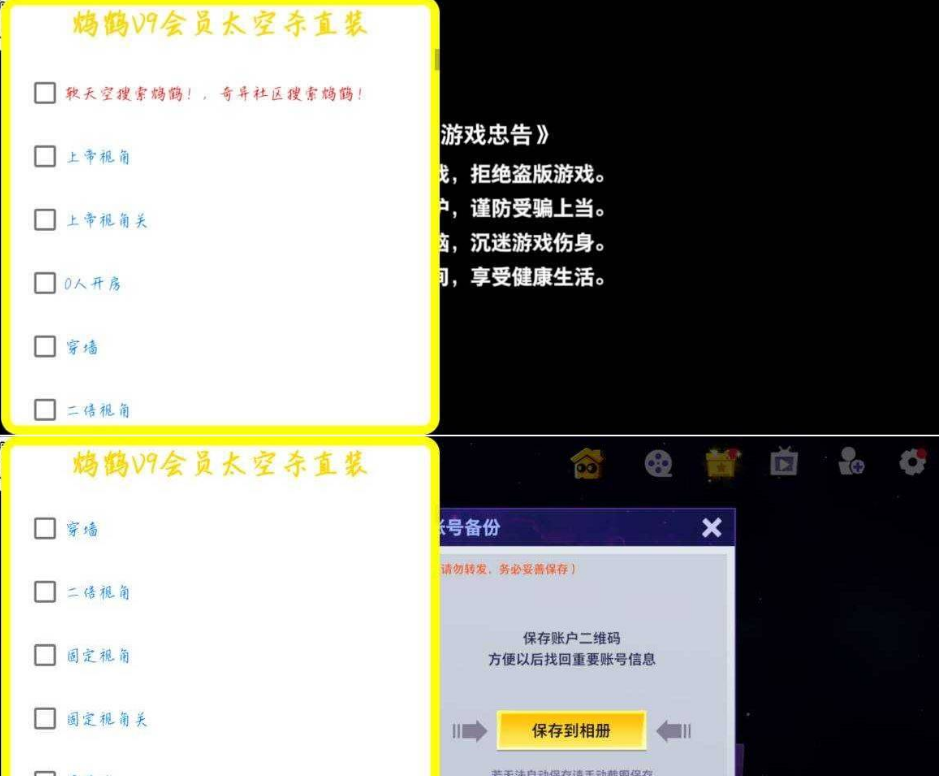 球球大作战酸奶2.3辅助插件