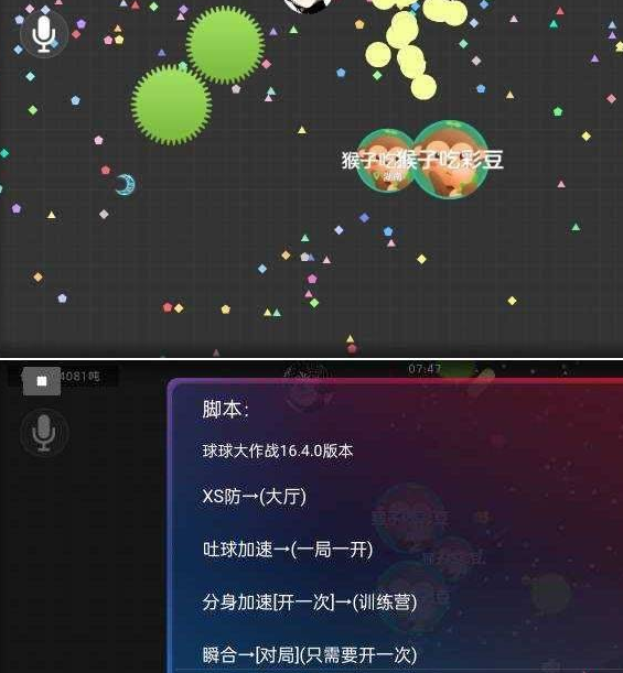 快手同款球球大作战加速器