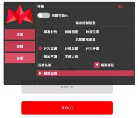 和平裸奔透加自瞄