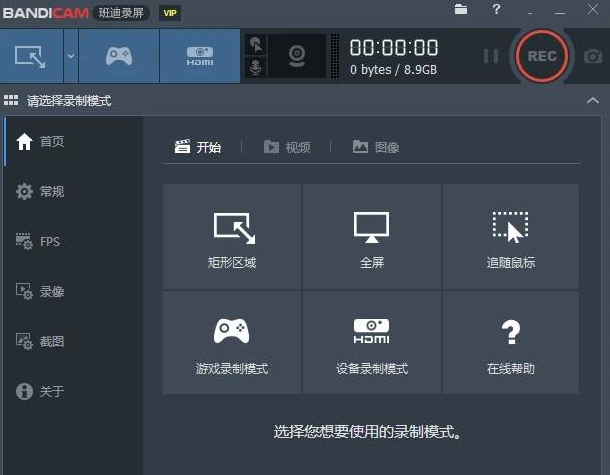 Bandicam中文破解版(班迪录屏) v6.0.6.2034