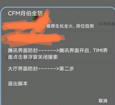 CFM月伯火力全开全防