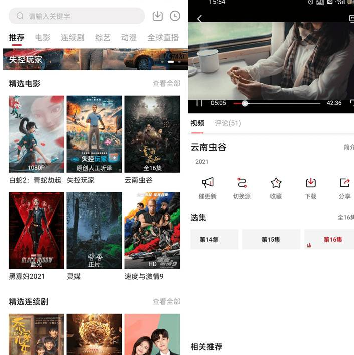 大师兄影视v3.0.0去广告VIP版-1080p画质/极速点播