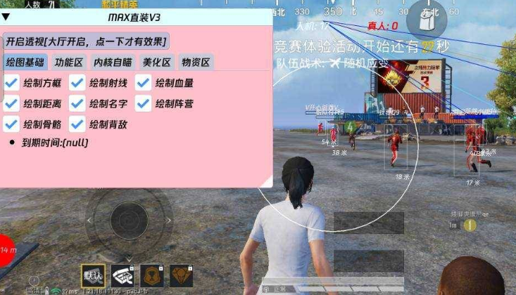 和平s21MAX一体直装破解