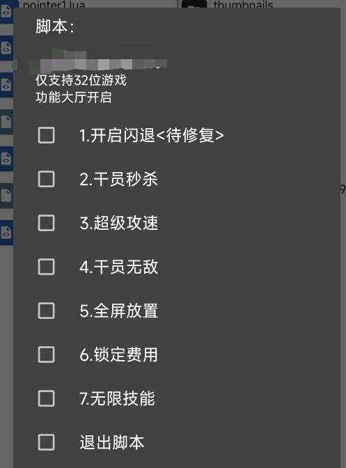 明日方舟辅助+框架