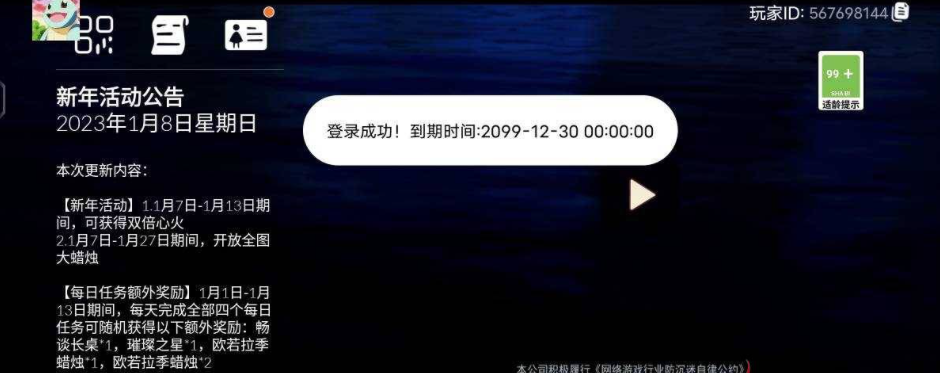 光遇杰里龟直装