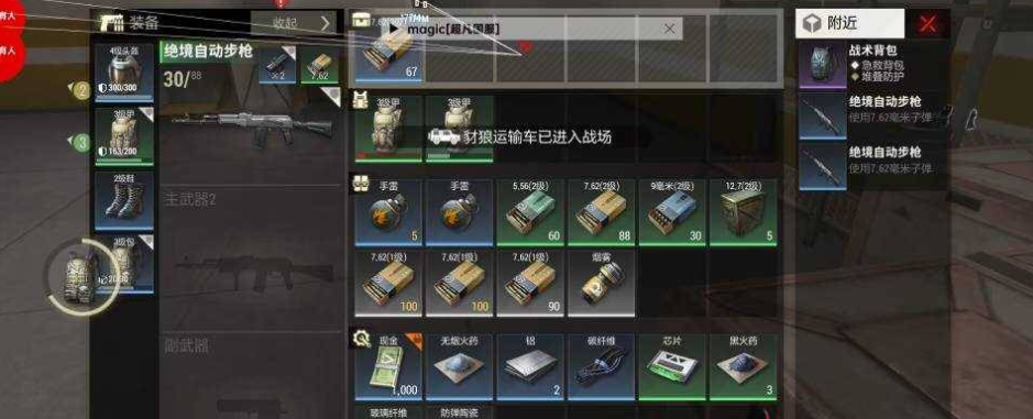 超凡magic公益绘制