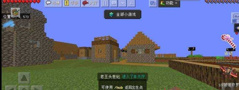 我的世界公益辅助最新版 64位