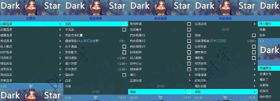 gta暗星辅助破解