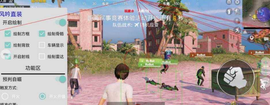 和平精英风吟一体直装破解