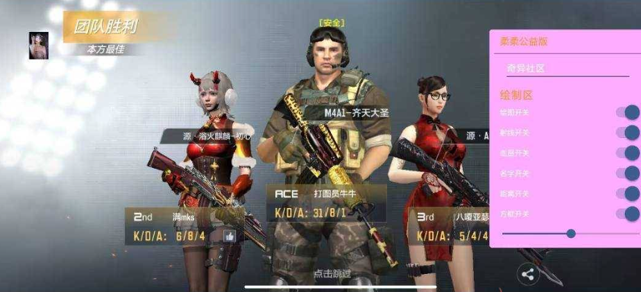 穿越火线公益绘制 自瞄 全部裸奔