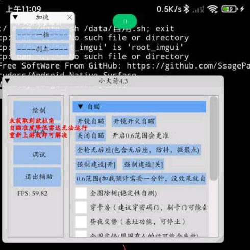 文明重启小火箭绘制自瞄