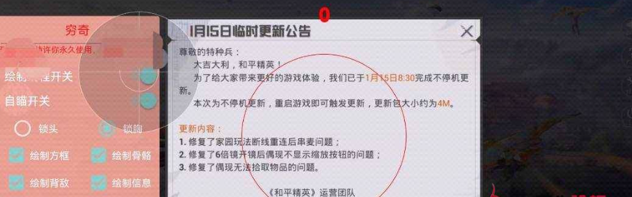 和平穷奇一体直装破解