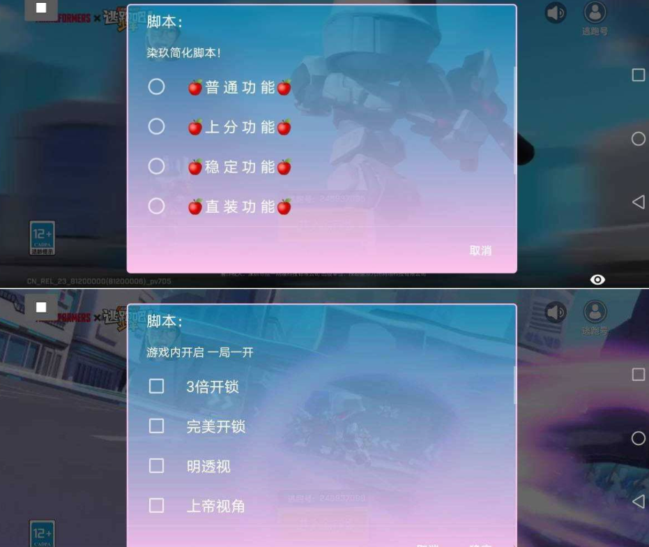 逃跑吧少年 染玖公益脚本