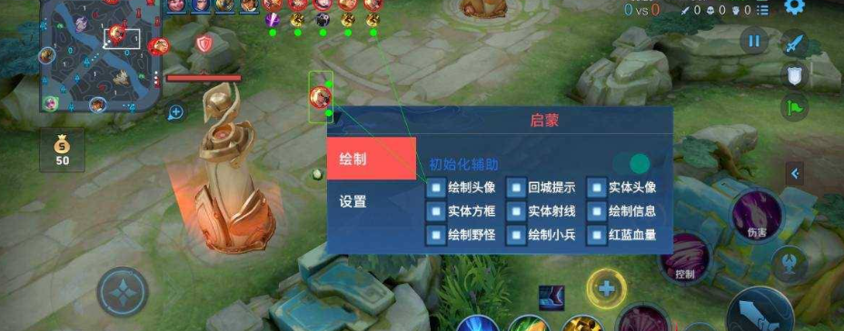 S30王者新赛季全功能绘制（野怪血量回城倒计时）