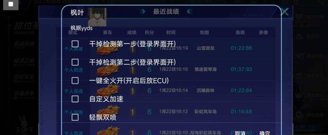飞车枫叶公益，稳定全火