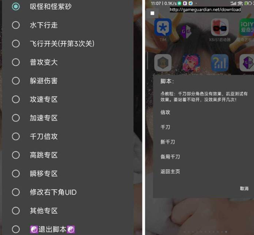 南风原神辅助破解版