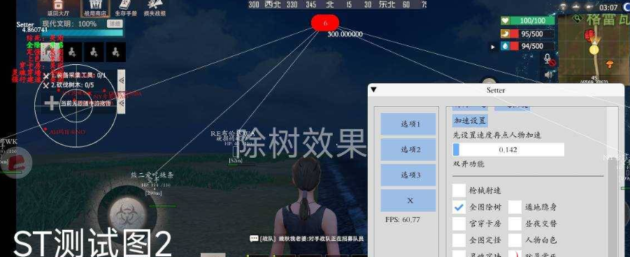 文明重启设置器Setter1.1【更新子弹跟踪】