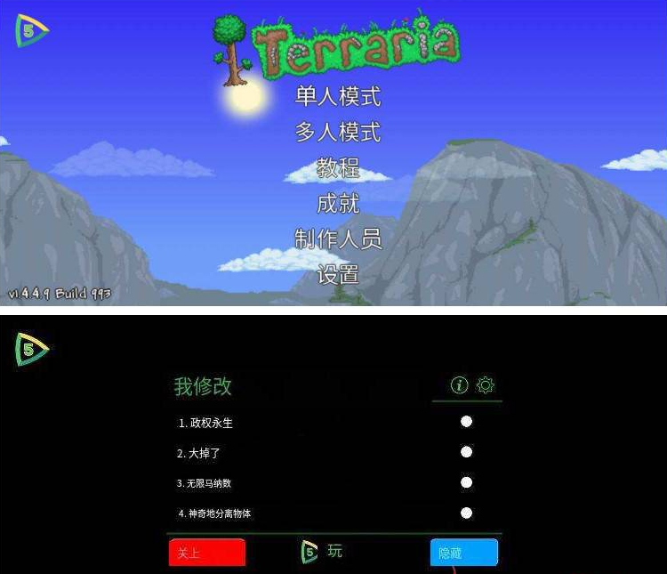 泰拉瑞亚内置菜单汉化版1.4.4.9国际服