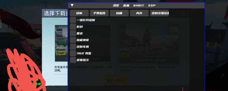 PUBGMobile浅梦2.4版本64位公益直装