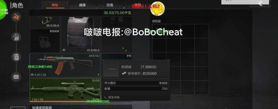 公益追踪暗区可裸奔