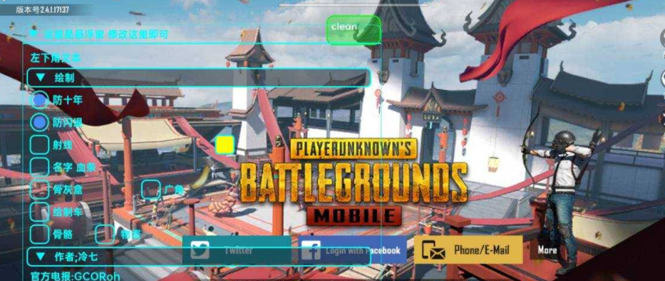 PUBG国际服2.4冷七公益直装