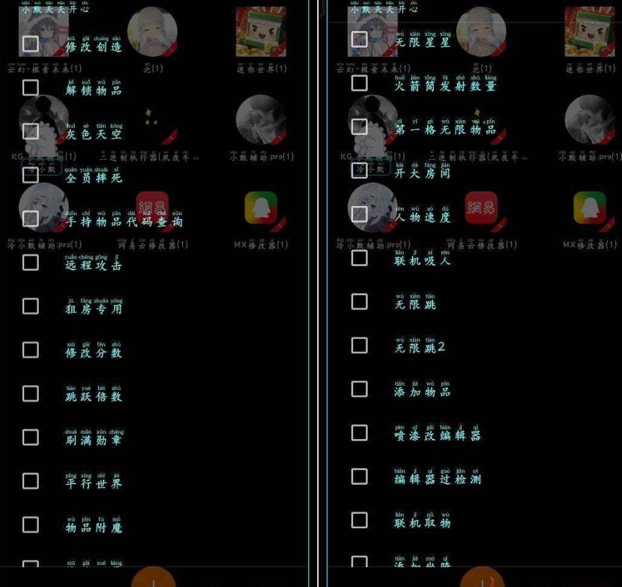 迷你世界小默辅助.pro_v1.3