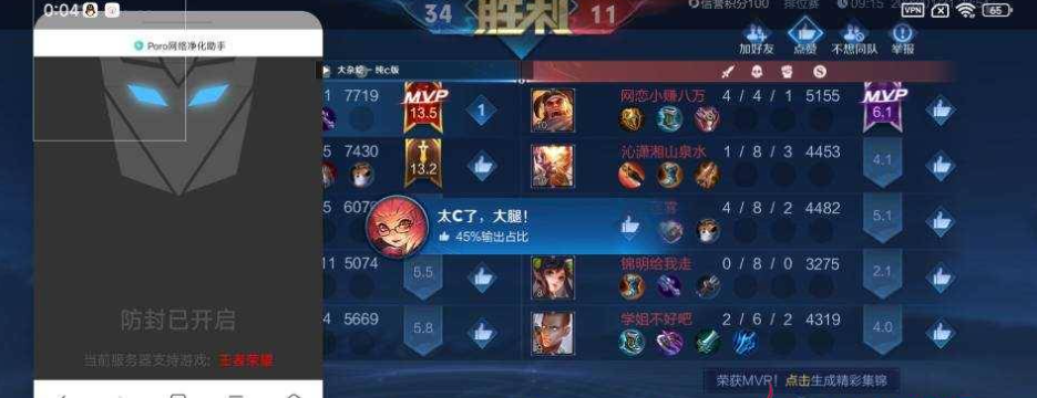 Poro王者公益端口