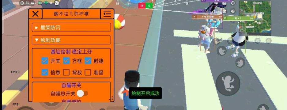 香肠派对柠檬辅助纯纯免费