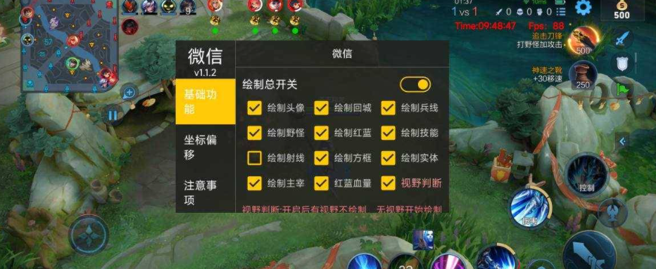 王者荣耀微信绘制过录屏