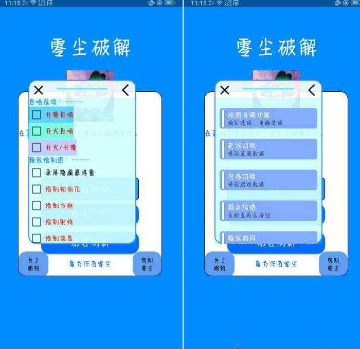 蓝梅3.1香肠派对插件全源