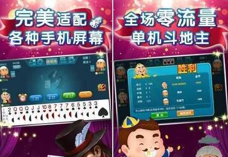【手游版】仙游欢乐斗地主mod无限充