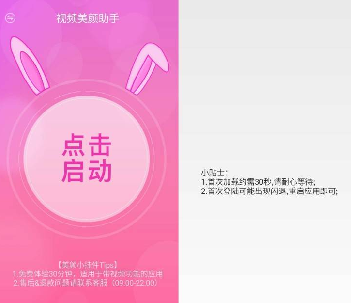 微信视频颜版_3.4.5 解锁会员版