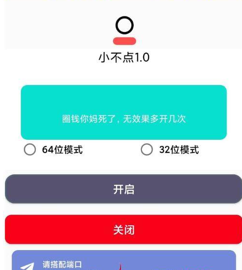 和平精英小不点单透插件