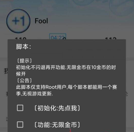 金铲铲之战怪兽来袭脚本