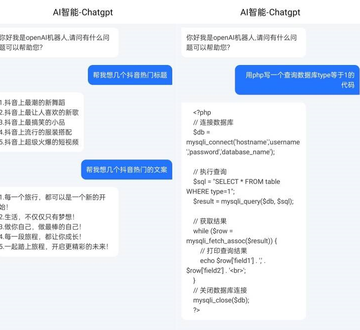 【原创】chatgpt中文版 1.0