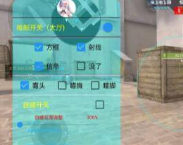 CFM透视自瞄木心插件破解