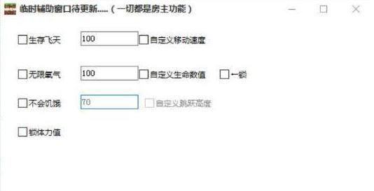 PC/迷你世界匿名辅助v1.0