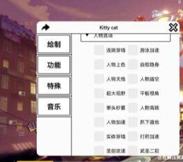 香肠派对辅助kittycat支持1511游戏版本
