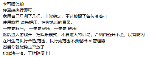 和平精英云中插件最新版