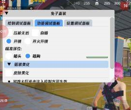 和平精英兔子直装破解版
